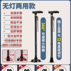 拐杖老人防滑拐棍老年人手杖助步器四脚拐扙手扶捌杖伸缩多功能