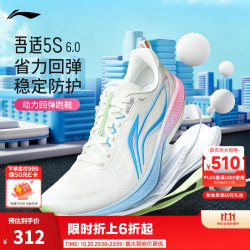 李宁 吾适5S5.0/6.0|跑步鞋男鞋秋冬季轻便百搭体测低帮通勤运动鞋 云雾白-1 43