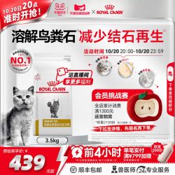 皇家 LP34泌尿道成猫处方粮