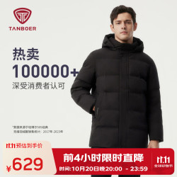 坦博尔 羽绒服男新款宽松加大休闲保暖加厚可脱卸帽冬商务外套 黑色升级 L (175)