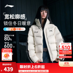 李宁 鸭绒短羽绒服男女同款26新款保暖连帽外套运动上衣 乳白色-1 L