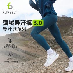 Flipbelt 「导汗派·薄绒裤3.0」紧身裤男士跑步运动健身保暖