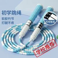 京迭 跳绳儿童专用幼儿园初学竹节跳绳小学生体育可调节绳可写名字 儿童专用跳绳蓝色