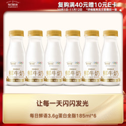 每日鲜语 鲜牛奶低温奶3.6g蛋白全脂185ml*6