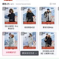 订单截图缩略图