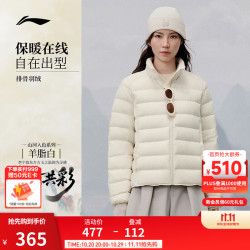 李宁 排骨羽绒服丨男女同款26年新款冬季保暖85%鸭绒轻薄羽绒短款上衣 宣纸白444-1 L