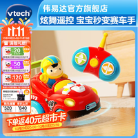 伟易达 男孩玩具 炫舞遥控车 360旋转漂移赛车