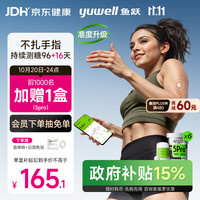 鱼跃 安耐糖5代动态血糖仪Anytime5Pro免扎手指家用16天持续监测6盒装