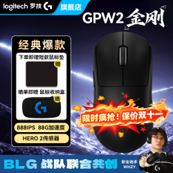 罗技 G）gpw2二代金刚版无线鼠标无线电竞游戏鼠标狗屁王GPW二代金刚黑