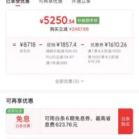 订单截图缩略图