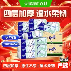 得宝 软抽马卡龙色无香餐巾纸箱装家用100抽*30包
