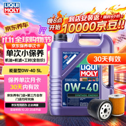 力魔 保养套餐年卡单次含机油机滤工时 能量型PAO全合成机油 0W-40 5L  保养年卡一次