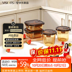 康宁 琥珀色耐冷耐热玻璃保鲜盒4件套700*2+800*2礼盒装