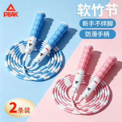 匹克 儿童竹节跳绳初学小学生专用考试比赛训练绳可调节花样健身轻便 2条装