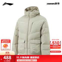 李宁 户外CF溯丨羽绒服男女款80%鸭绒短羽绒服运动上衣 溶石灰989-1 L