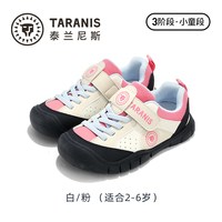 泰兰尼斯 童鞋秋季新款儿童户外运动鞋透气女童防滑耐磨平衡车鞋子