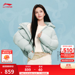 李宁 短羽绒服女子冬季新款85%鸭绒中国文化系列保暖外套 淡苔蓝-1  L