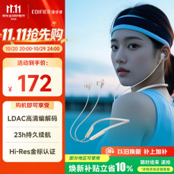 漫步者 W280NB Pro 主动降噪 蓝牙5.4 沙滩白 颈挂式耳机