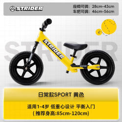 Strider 儿童平衡车轻量滑行车滑步车 Sport黄色【12寸】(1-4岁)