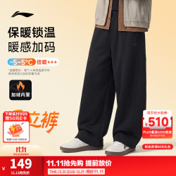 李宁 C位裤运动长裤男子26新款裤子时尚百搭保暖直筒宽松弯刀裤卫裤 黑721-1 L