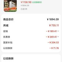 订单截图缩略图