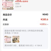 订单截图缩略图