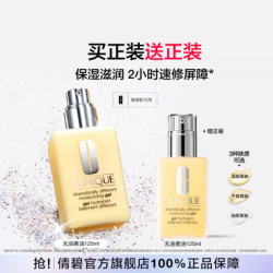 倩碧 三步曲系列 无油黄油 润肤乳-清爽型 125ml