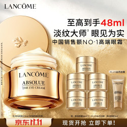 兰蔻 菁纯眼霜 20ml
