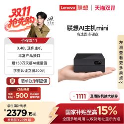 联想 AI主机 MINI  AI智能主机内置天禧Claw一键部署 AI迷你主机 AIPC台式机电脑 mini小主机