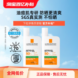 理肤泉 大哥大防晒SPF70+ 户外防水清爽防晒老海外B