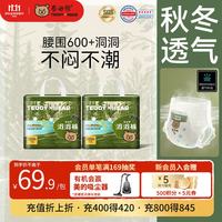 泰迪熊 洞洞裤拉拉裤4XL26片*2包夏季超薄透气婴儿尿不湿打孔散热亲肤