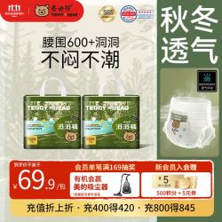泰迪熊 洞洞裤拉拉裤4XL26片*2包夏季超薄透气婴儿尿不湿打孔散热亲肤