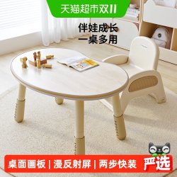 babyviva 花生桌幼儿园桌子宝宝游戏可升降调节婴学习儿童小书桌椅