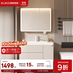 顾家家居 组合浴室镜柜陶瓷一体盆80cm|环绕灯光+除雾+美妆收纳|奶咖色
