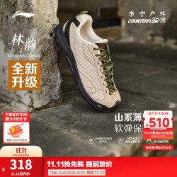 李宁 户外CF溯｜林韵2 FLEECE加绒保暖男女26秋冬运动鞋 浅釉棕/夜幕棕089-2 43
