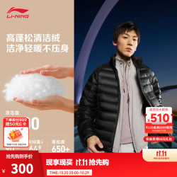李宁 户外CF溯丨排骨羽绒服男女款26冬季新款鸭绒保暖轻薄短款羽绒外套 黑-1 L