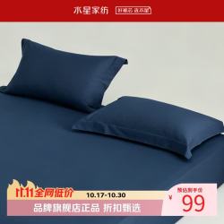 水星家纺 A类抑菌全棉国民加厚对枕套 100%棉枕罩居家酒店宿舍纯棉枕头套 素境织眠国民加厚对枕套