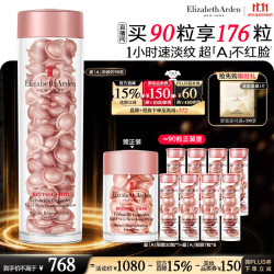 伊丽莎白·雅顿 伊丽莎白雅顿时空焕活夜间多效胶囊精华液 90粒
