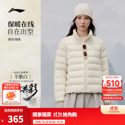 李宁 排骨羽绒服丨男女同款26年新款冬季保暖85%鸭绒轻薄羽绒短款上衣 宣纸白444-1 L