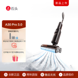 石头 A30Pro3.0洗地机超能暴风洗32kPa吸力AI全向助力0缠毛躺平