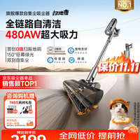 国家补贴：UWANT VC2603W9A3 扫地僧 自集尘吸尘器
