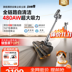 UWANT VC2603W9A3 扫地僧 自集尘吸尘器