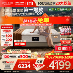 金可儿 繁星A乳胶床垫三区弹簧威斯丁酒店款床垫席梦思1.5米x2米软硬适中