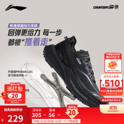 李宁 户外CF溯｜逸界3减震回弹防滑徒步鞋男款26新款休闲运动鞋 暗夜黑071-4 43