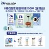 瑞幸咖啡 瑞幸0糖0脂浓缩咖啡液18mL*32颗/盒*3盒C