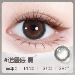 海俪恩 彩色隐形眼镜 年抛 2片装