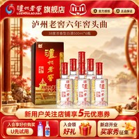 泸州老窖 38度头曲六年窖浓香型纯粮白酒500ml口粮酒
