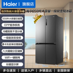 海尔 盛宴系列 BCD-659WGHTDE5BFU1 风冷十字四开门冰箱 659L