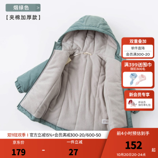 戴维贝拉 童装春秋儿童外套女童外衣男童连帽秋冬新款davebella幼小童宝宝加绒外出服 烟绿色 110cm（建议身高100-110cm)