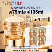 雅诗兰黛 智妍胶原霜滋润款面霜75ml淡纹紧致护肤品套装化妆品礼盒生日礼物
